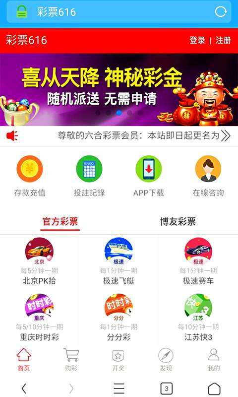 澳门六号彩今日直播，揭秘最新开奖结果与精彩直播视频