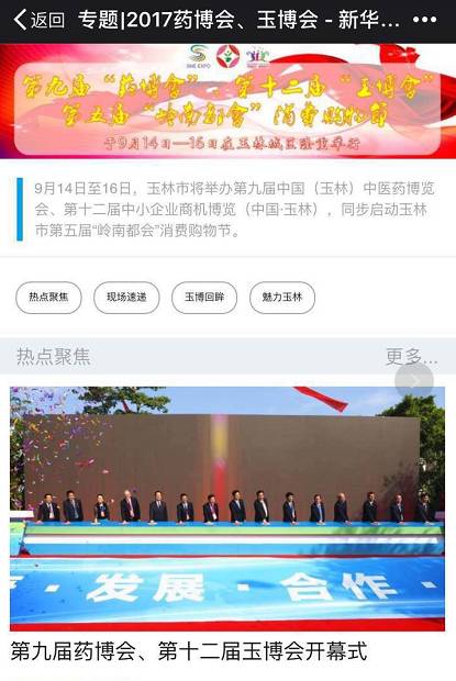 澳门六号彩开奖结果今日直播现场视频全览