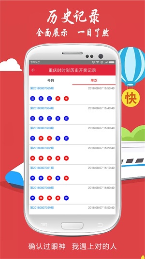澳门六号彩开奖结果今日直播回放，揭秘彩民的激情与期待