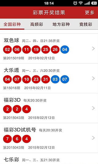 澳门六号彩开奖结果今日直播回放，揭秘最新中奖瞬间与精彩瞬间