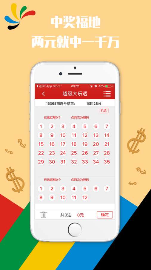 澳门六号彩网最新消息及今天直播视频深度解析