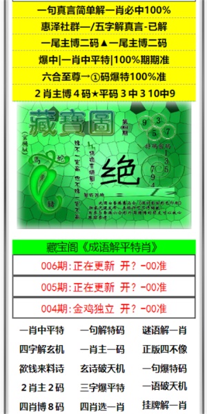 澳门六号彩资料研究进展，最新信息与深度分析