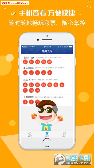 澳门六号彩开奖309期，开奖结果查询与汇总下载指南
