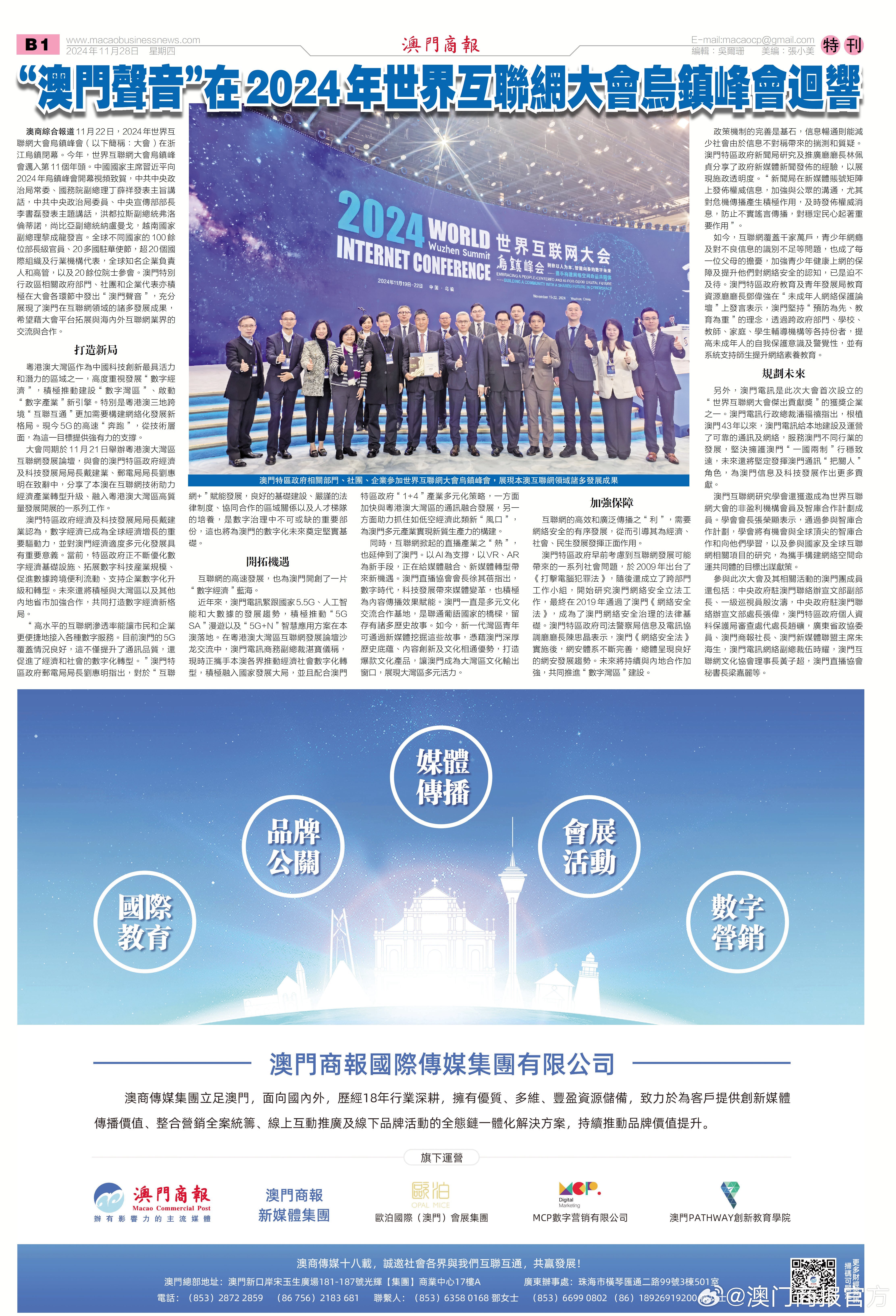 澳门六号码头，揭秘其运营与发展的最新视频指南
