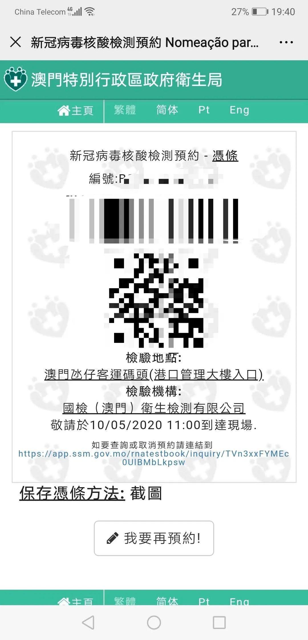 澳门六号码头开票流程全解析，从操作到验证的详细视频指南