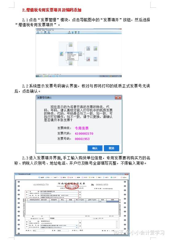 澳门六号码头开票流程详解，从购票到取票的全面指南