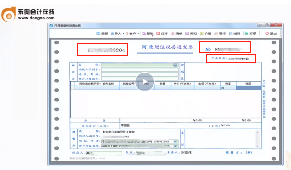 澳门六号码头开票流程详解，从购票到取票的全面指南