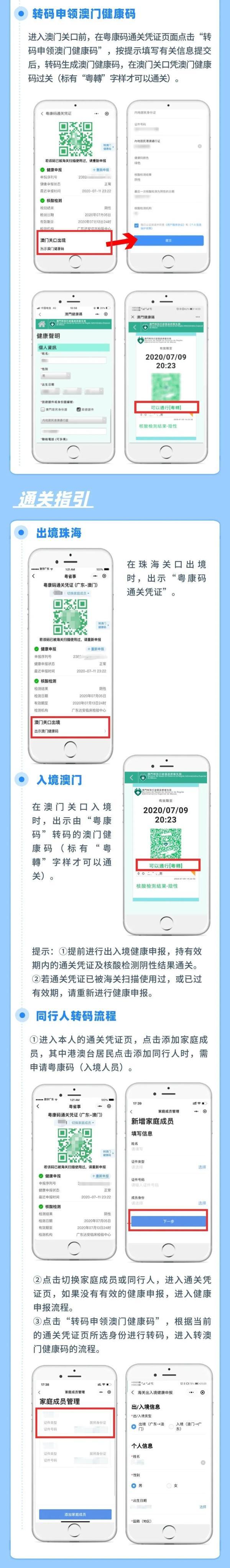 澳门六号码头开票流程详解，从操作到信息查询的全面指南