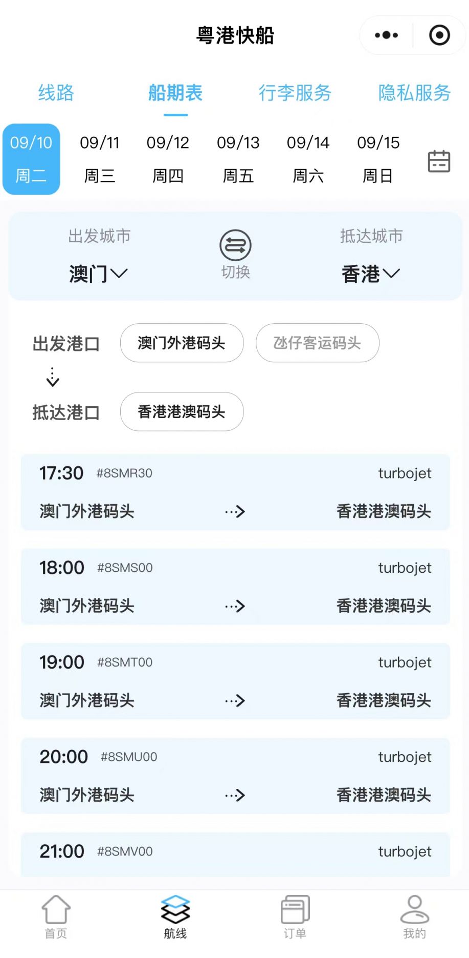 澳门六号码头开通电话查询指南