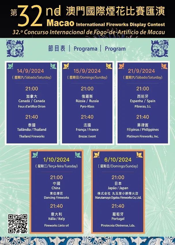 澳门六号码头，最佳观赏点排行榜一览表最新版
