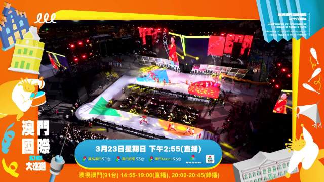 澳门六号台最新消息，新闻直播回放与深度解读