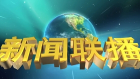 澳门六号台最新消息新闻联播回放，聚焦澳门发展新动向