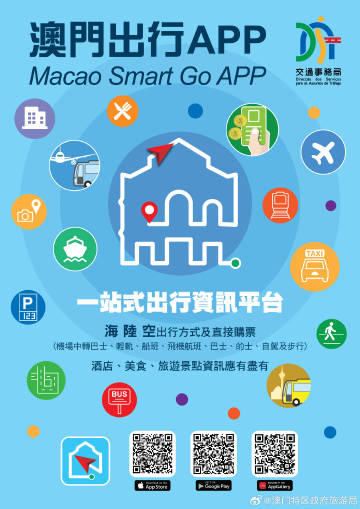 澳门六台社区资料app，汇聚资讯与娱乐的智能平台