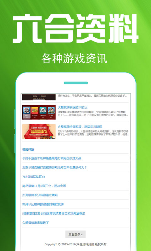 澳门六台社区资料免费大全，全面、安全、便捷的特色服务