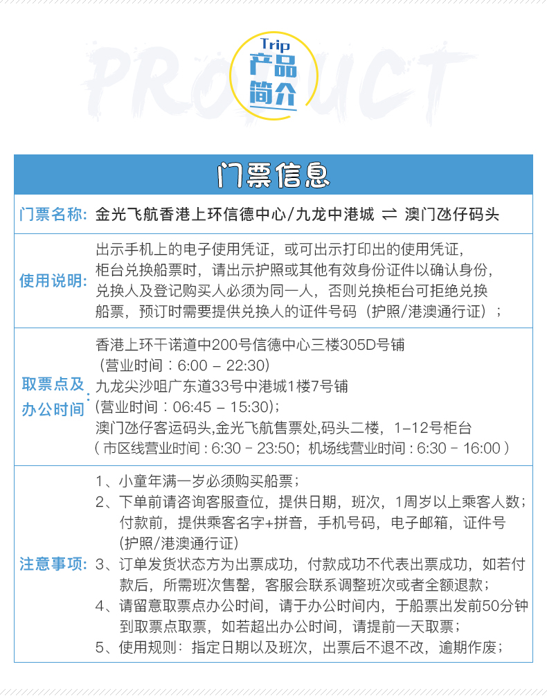 澳门六号码头，通往香港的便捷海上通道及票价解析