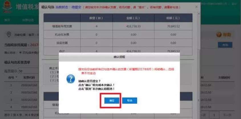 澳门六号码头预约官网查询网址指南