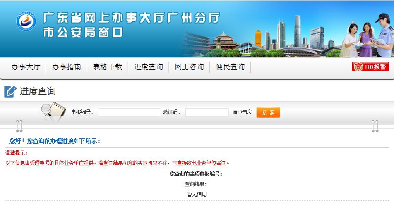 澳门六号码头预约官网网址查询最新指南