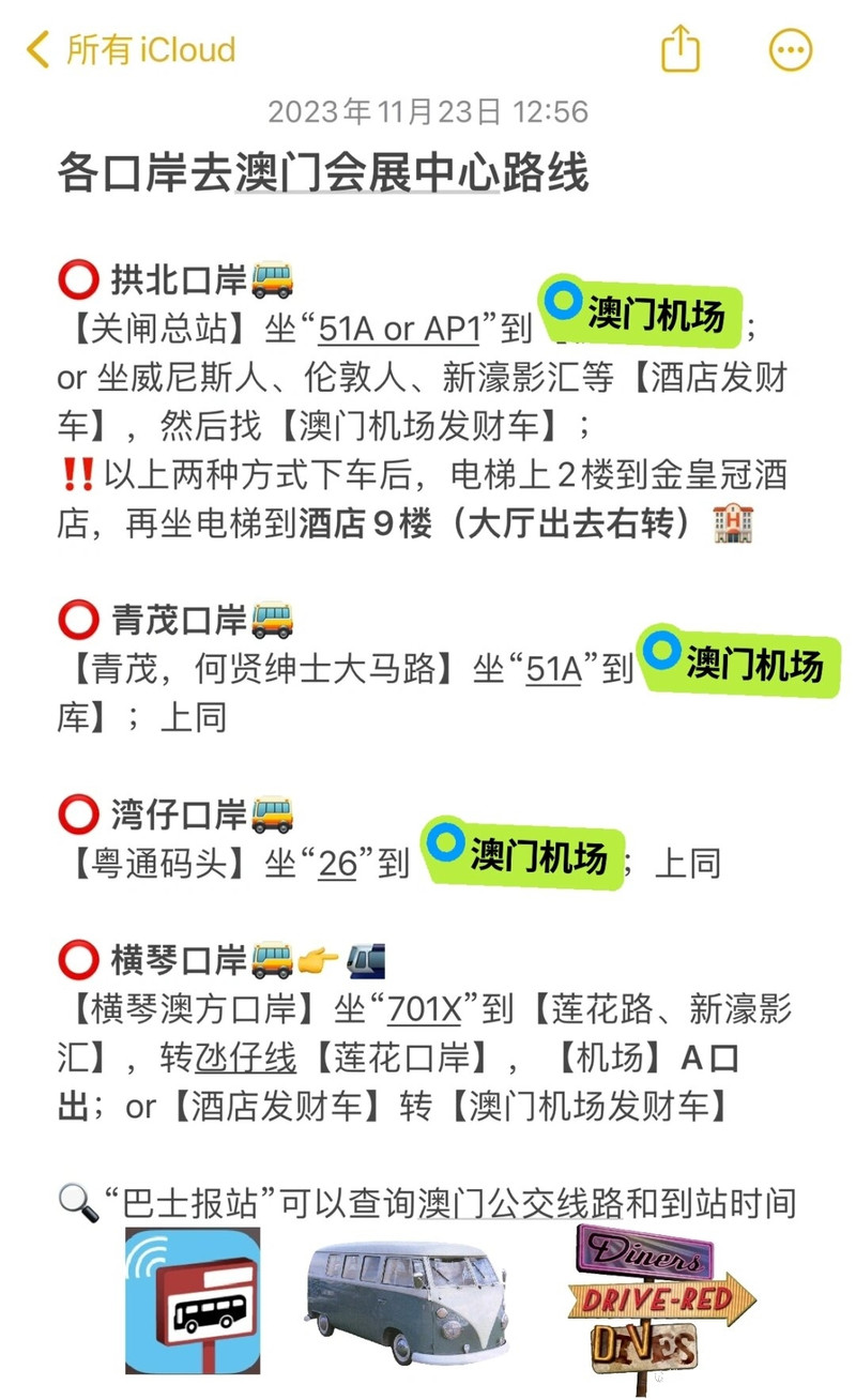 澳门六号码头预约官网网址指南