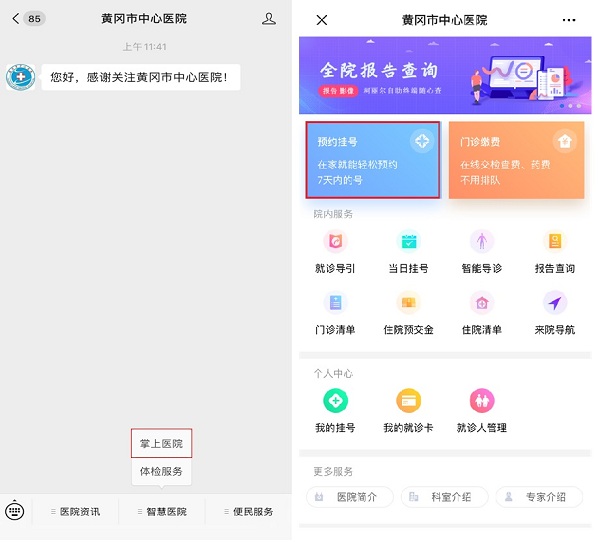 澳门六号码头预约官网下载最新版安装指南