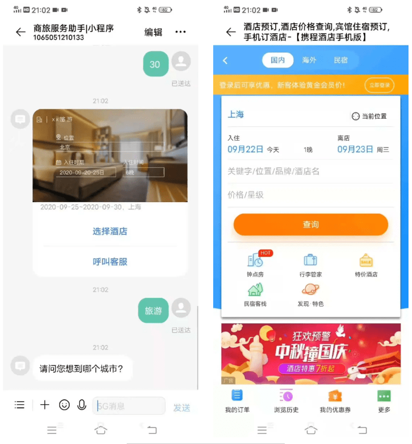 澳门六号码头预约电话查询网，一站式解决您的出行需求