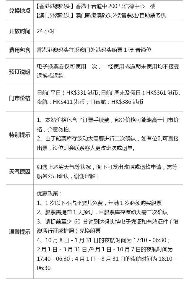 澳门六号码头预约取消指南，电话查询的便捷途径