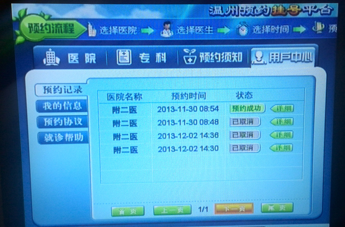 澳门六号码头预约取消指南，最新流程与现状解析
