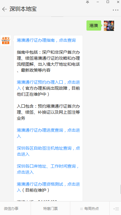 澳门六号码头预约取消指南，轻松操作，无忧解约
