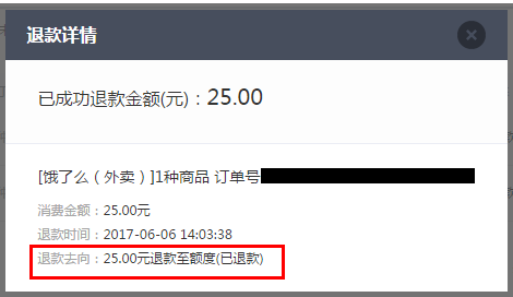 澳门六号码头预约取消与订单退款指南