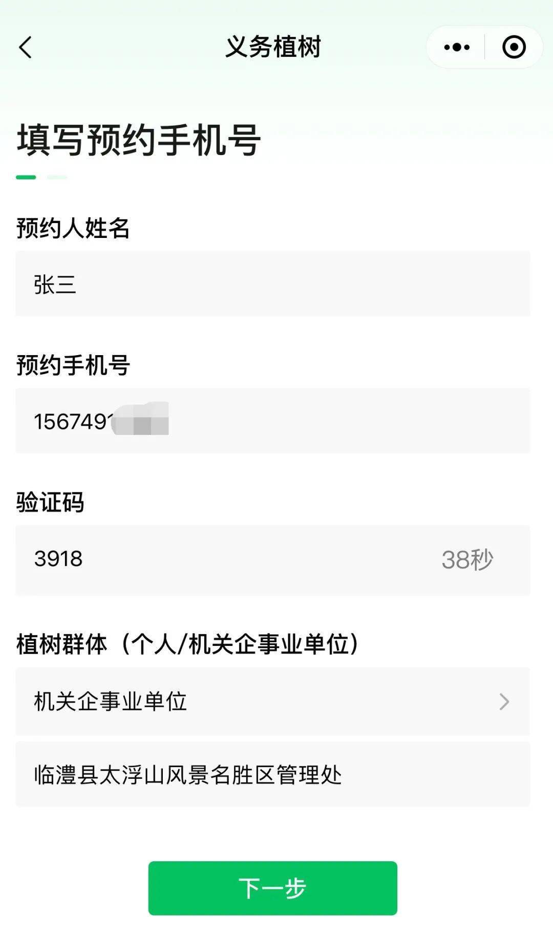 澳门六号码头预约取消与退款指南