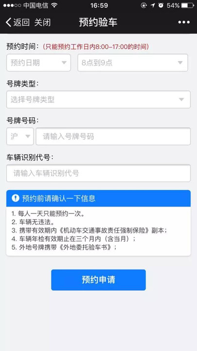 澳门六号码头预约取消与退款指南