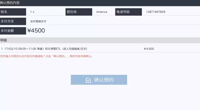澳门六号码头预约取消订单功能使用指南