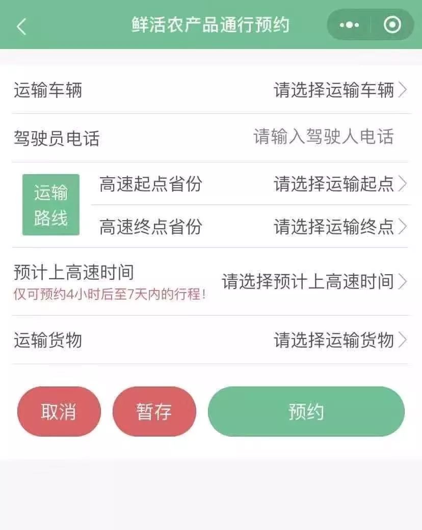 澳门六号码头预约取消指南，轻松操作，无忧出行