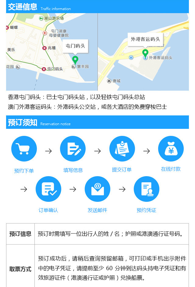 澳门六号码头预约取消指南，轻松操作，无忧出行