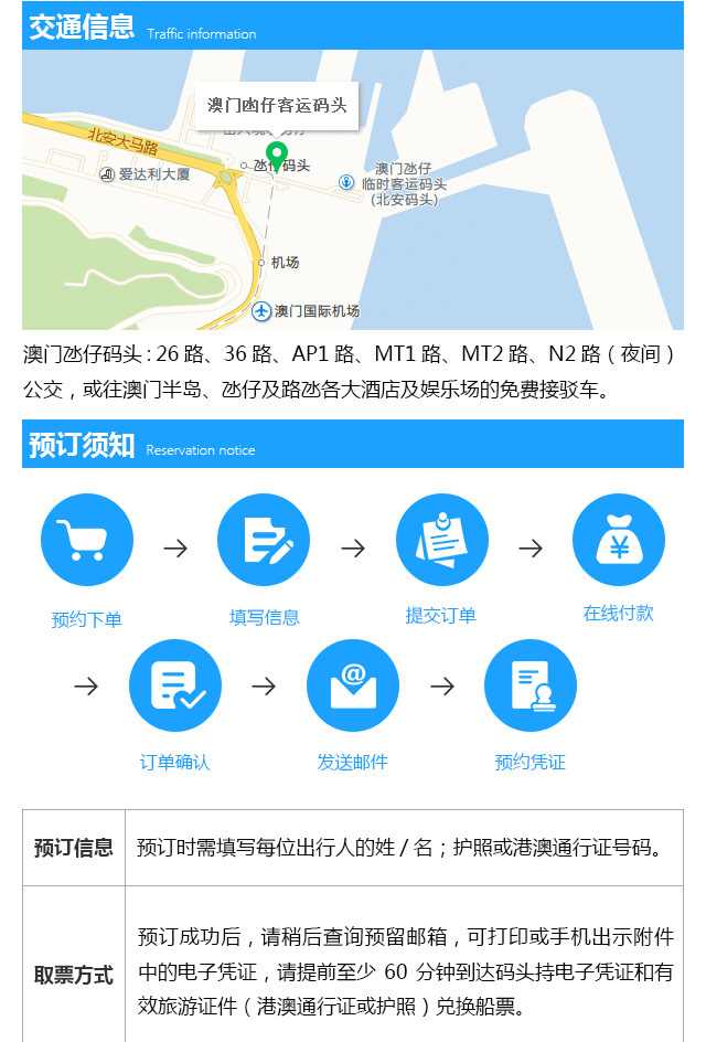 澳门六号码头预约取消指南，全面解析与操作步骤