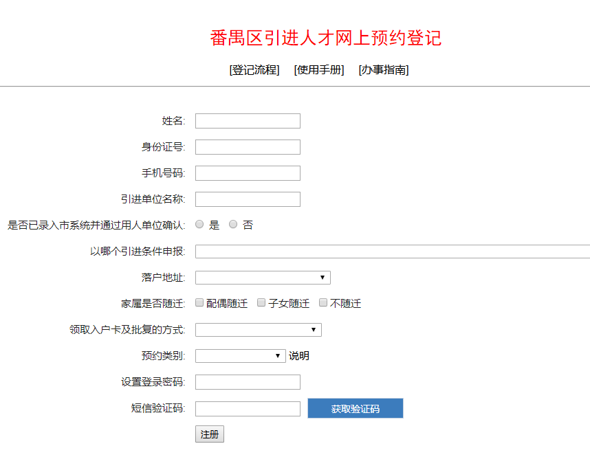 澳门六号码头预约最新消息查询电话指南