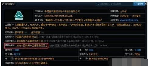 澳门六号码头预约最新消息查询表图片全解析