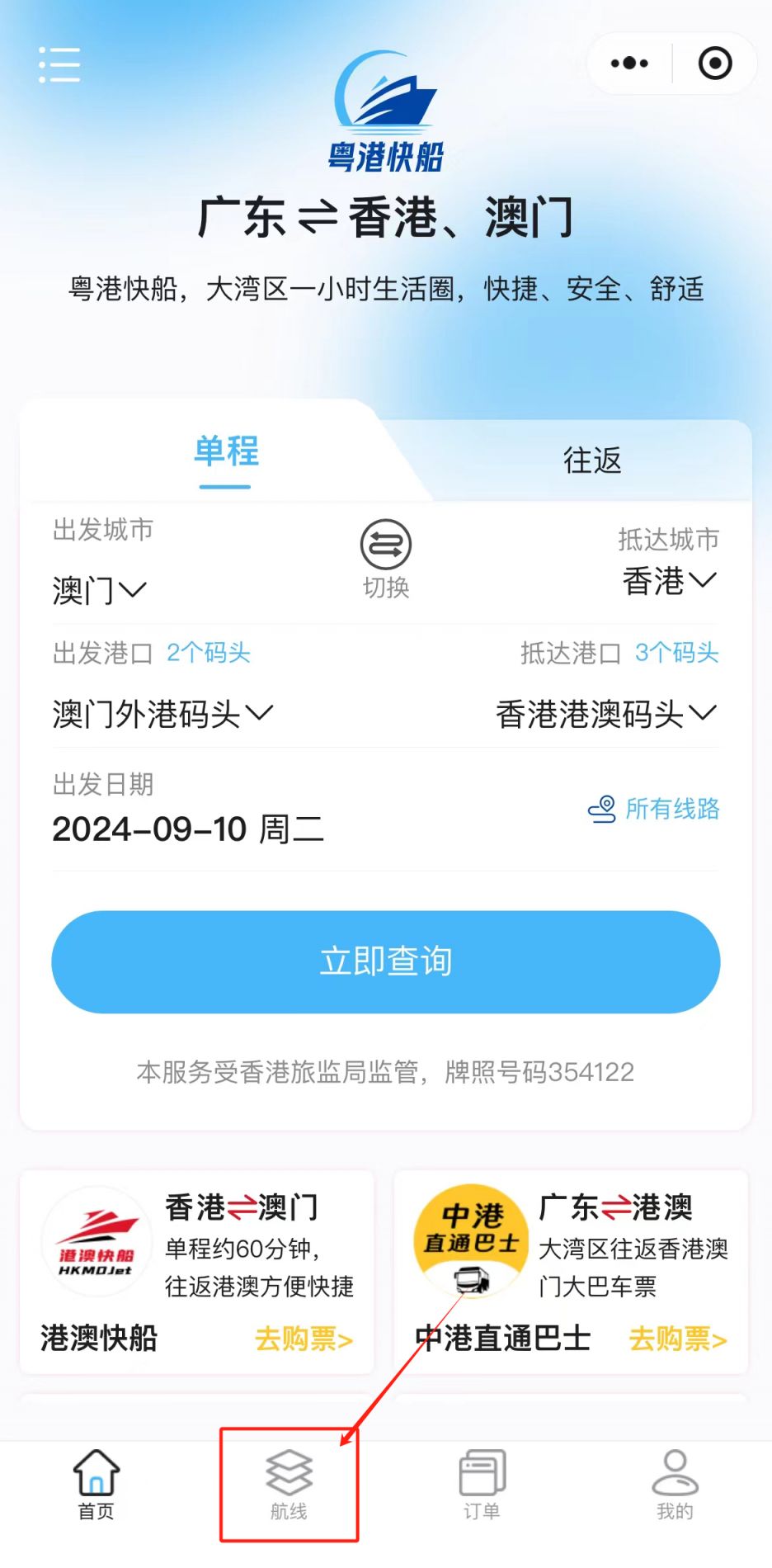 澳门六号码头预约最新消息查询，官方指南与最新动态