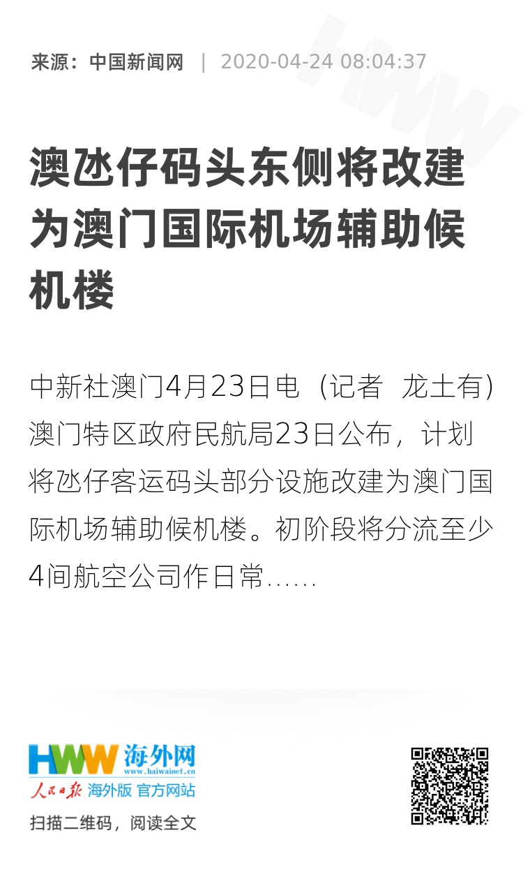 澳门六号码头预约最新消息及联系方式详解