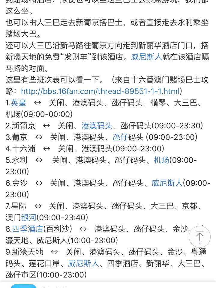 澳门六号码头预约规则详解，理解与执行