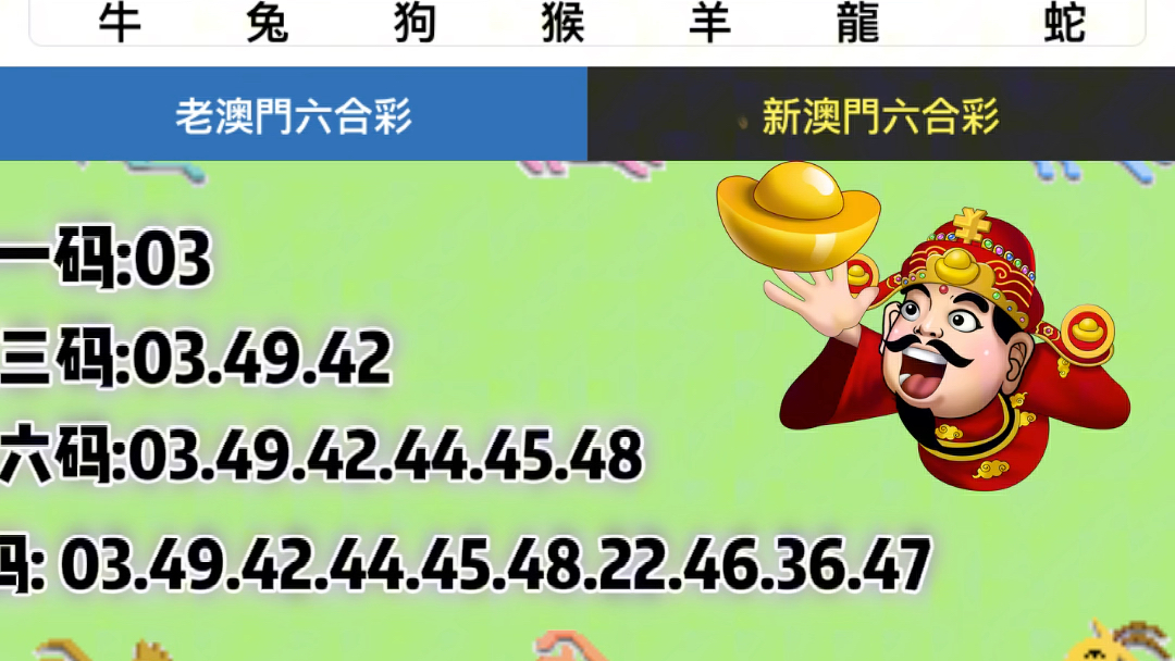 澳门六台彩，探寻最准确开奖号码的奥秘
