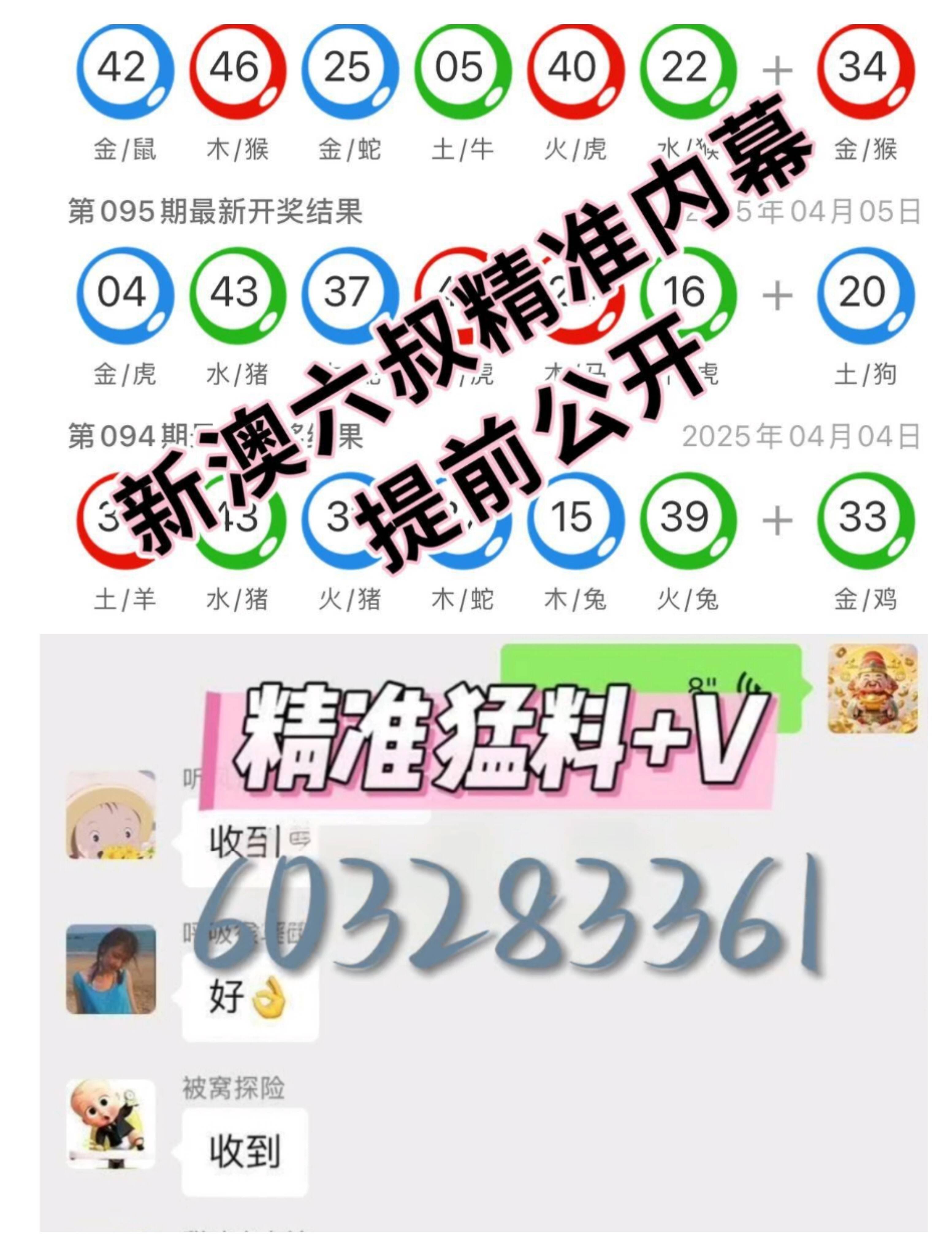澳门六台彩，揭秘最准确的号码结果