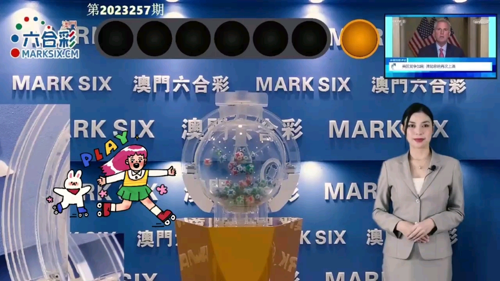 澳门六台彩，昨日开奖号码揭秘与彩民心声