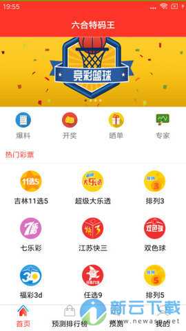 澳门六全彩开奖定码资讯预测汇总最新