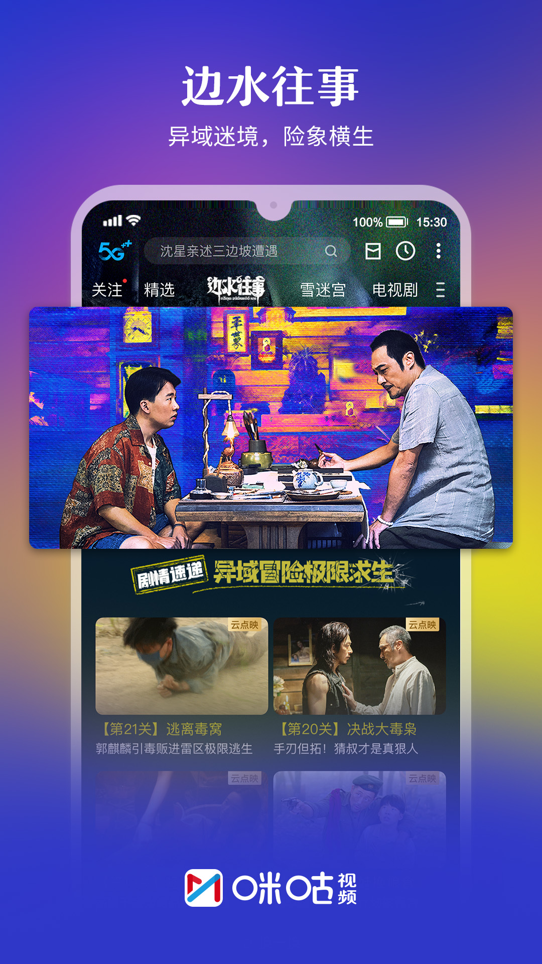澳门六哥今日最新消息直播视频，揭秘澳门风尚，尽在指尖直播