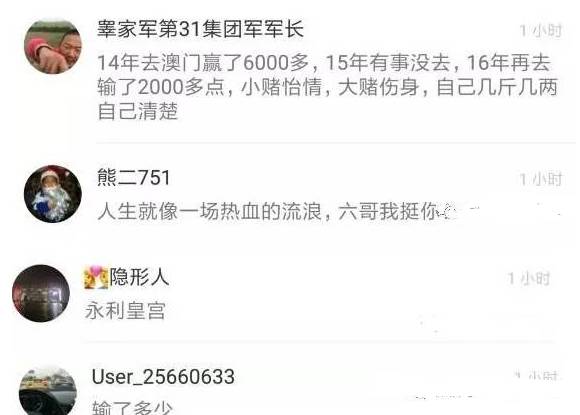 澳门六哥直播回顾，今日最新消息全记录，免费观看视频大全