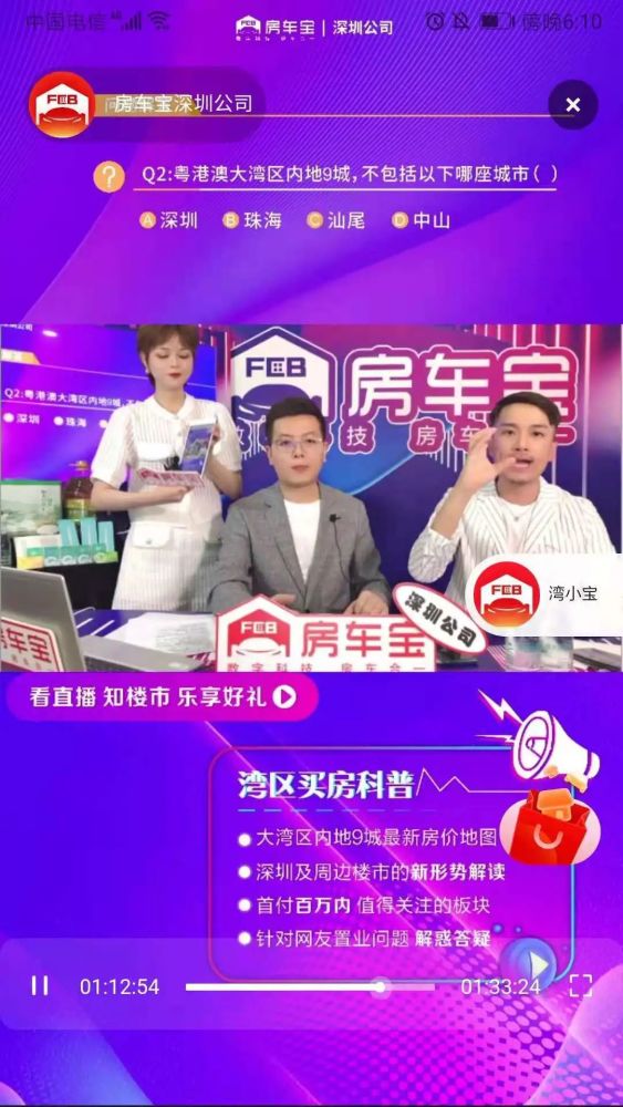澳门六哥今日最新消息直播，深度揭秘与精彩回顾