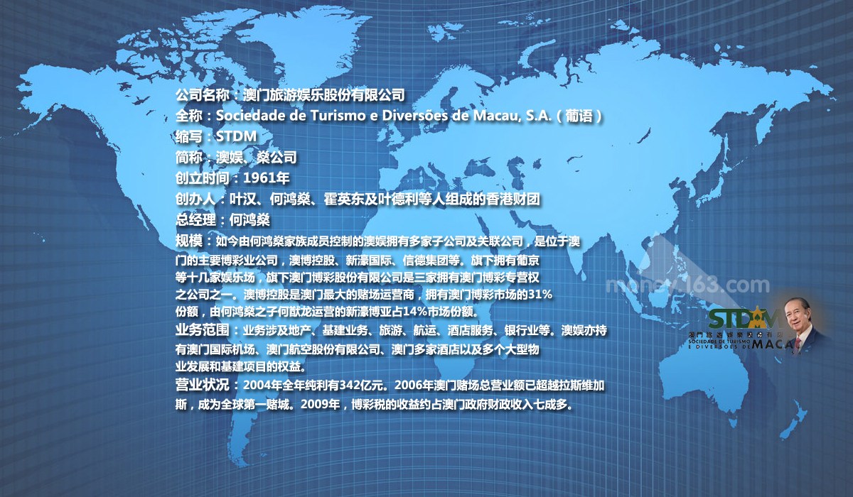 澳门六个赌场经营权归属的法律解析