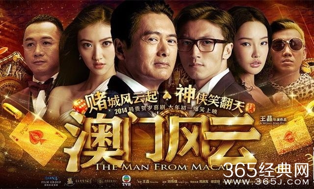 澳门赌牌风云，六大豪门背后的故事
