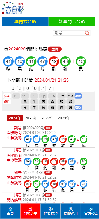 澳门六个赌牌持有者名单查询表最新更新