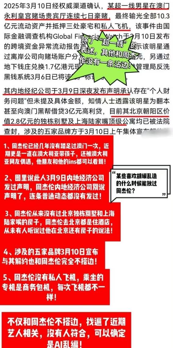 澳门六公叔内部爆料，真相与谣言的交织